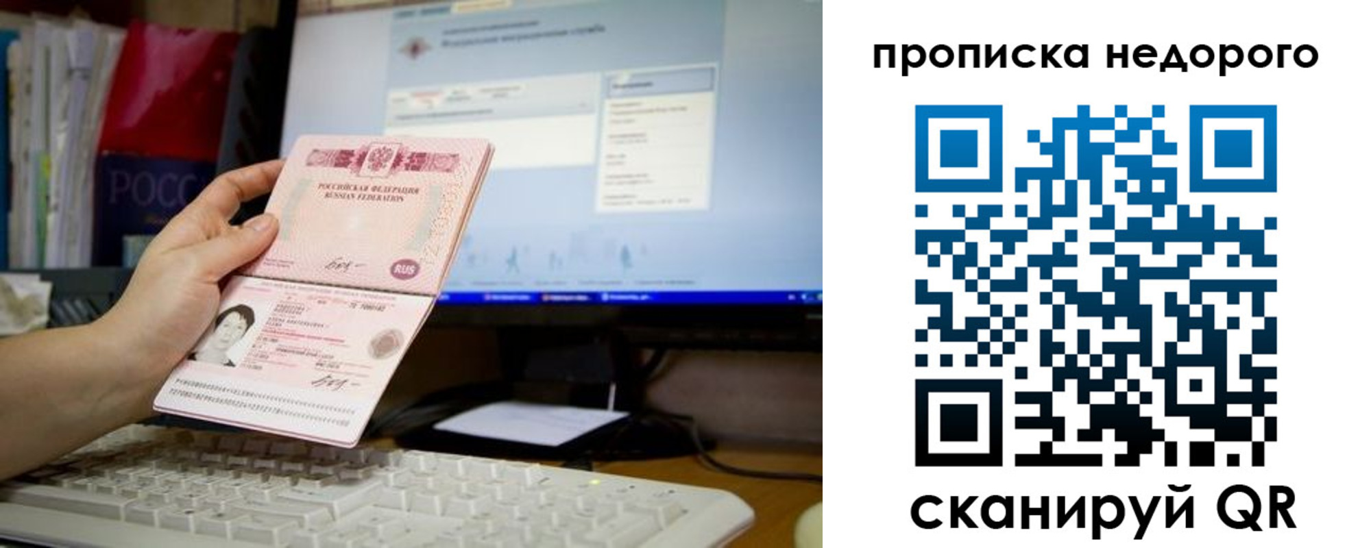 прописка для военкомата в Ногинске