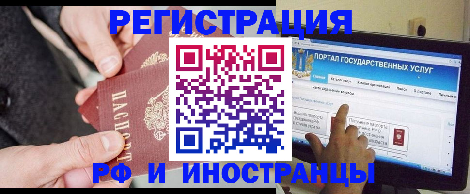 прописка поиск в Ногинске