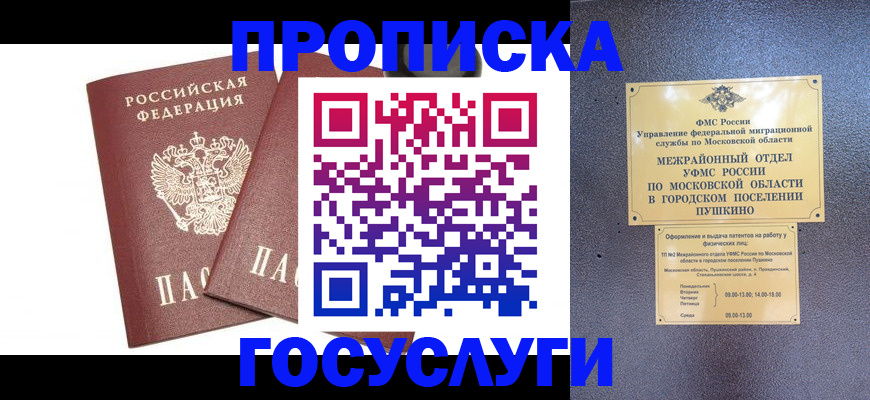 регистрация для дет. сада в Ногинске