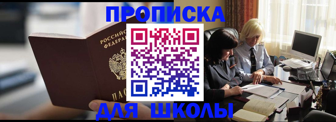 прописка паспорт в Ногинске