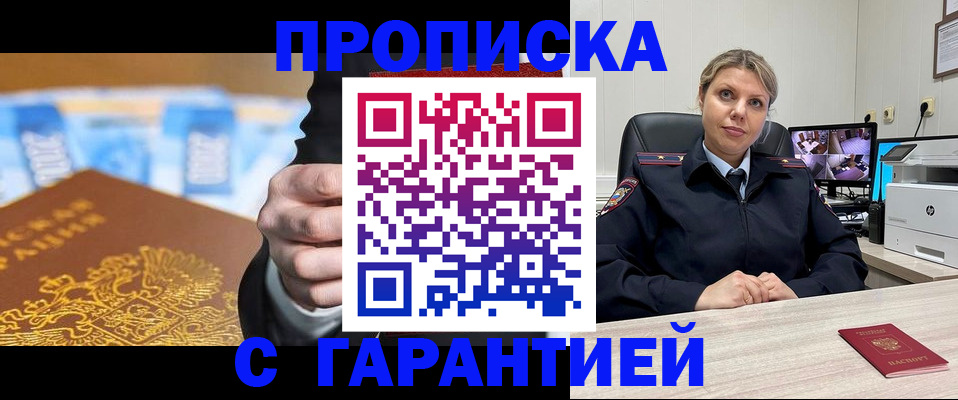 временная регистрация собственник в Ногинске